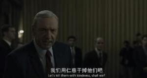 纸牌屋第四季幕后花絮 纸牌屋第四季幕后花絮