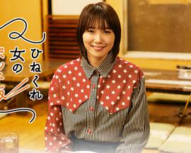 孤僻女的一人饭别扭女生的一人饭