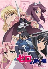 零之使魔2~双月的骑士~