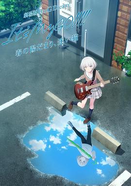 迷途之子!!!!!剧场版前篇:春暖向阳,迷星之猫